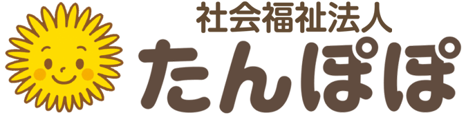 社会福祉法人たんぽぽ